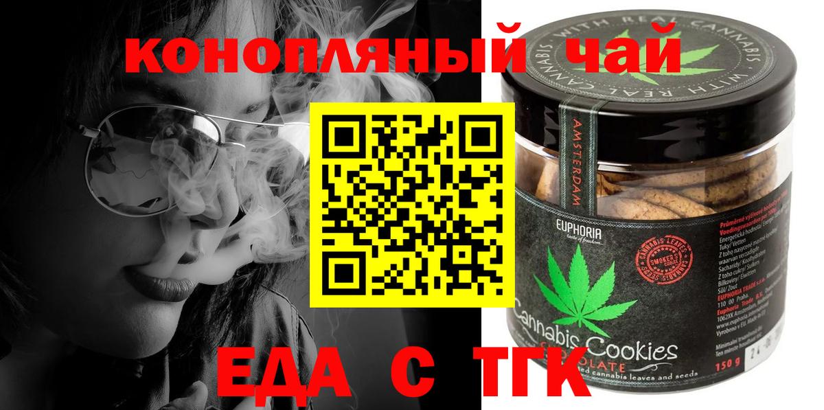 Canna-Cookies марихуана  Вход с VPN  Новодвинск 