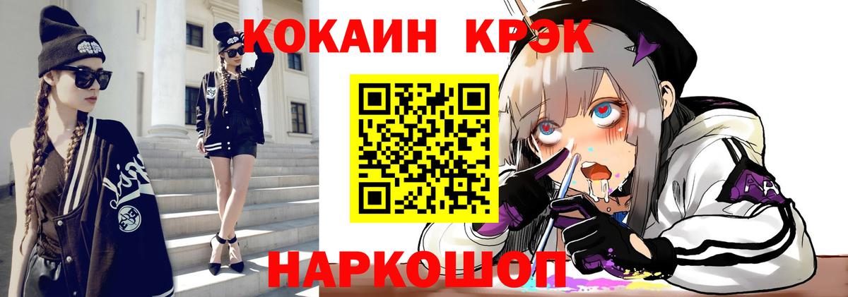 COCAIN VHQ Новодвинск