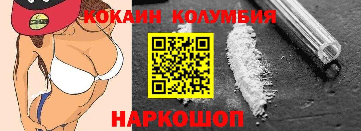 Новодвинск  КОКАИН 98%  COCAIN Fish Scale  Вход с VPN 