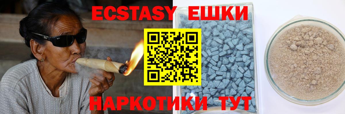 ЭКСТАЗИ таблы  Вход с VPN  Ecstasy  Новодвинск 
