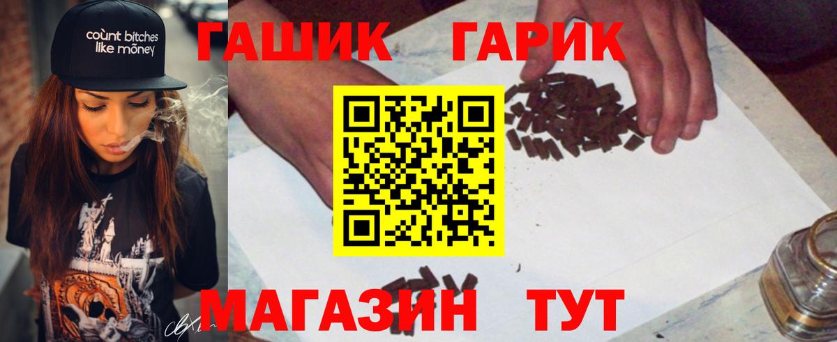 Гашиш хэш Новодвинск