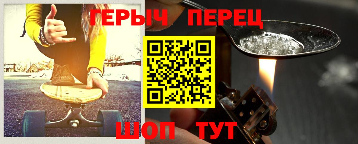 ГЕРОИН  ГЕРОИН герыч  Вход с VPN  Новодвинск 