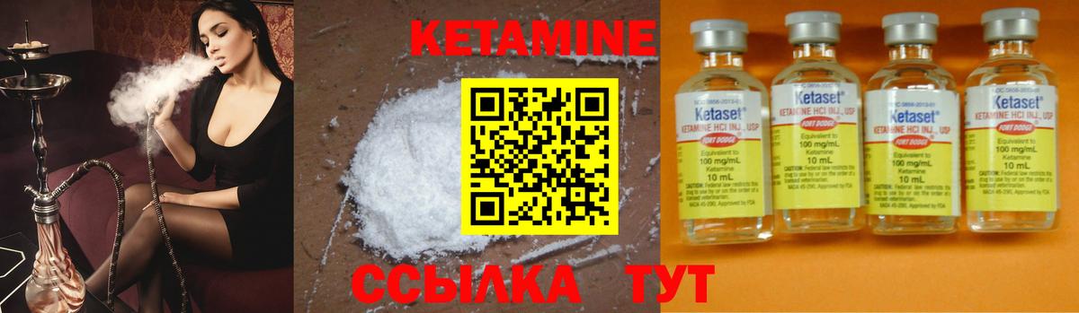 КЕТАМИН ketamine  Кетамин VHQ  Вход с VPN  Новодвинск 