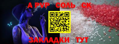 соль ск Бугуруслан