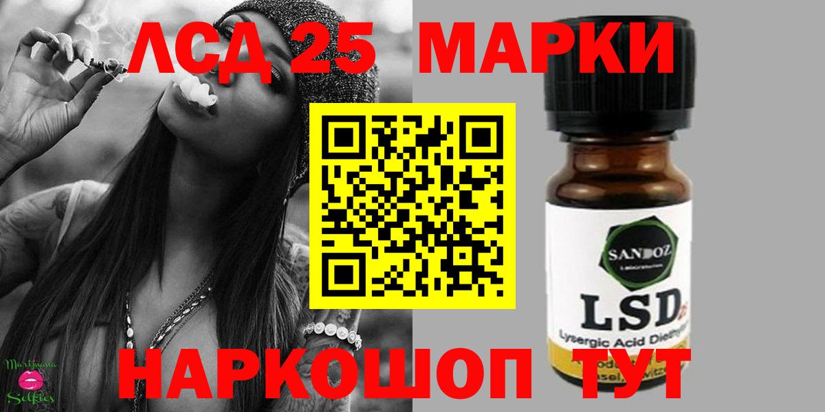 LSD-25 экстази ecstasy  Вход с VPN  Новодвинск 