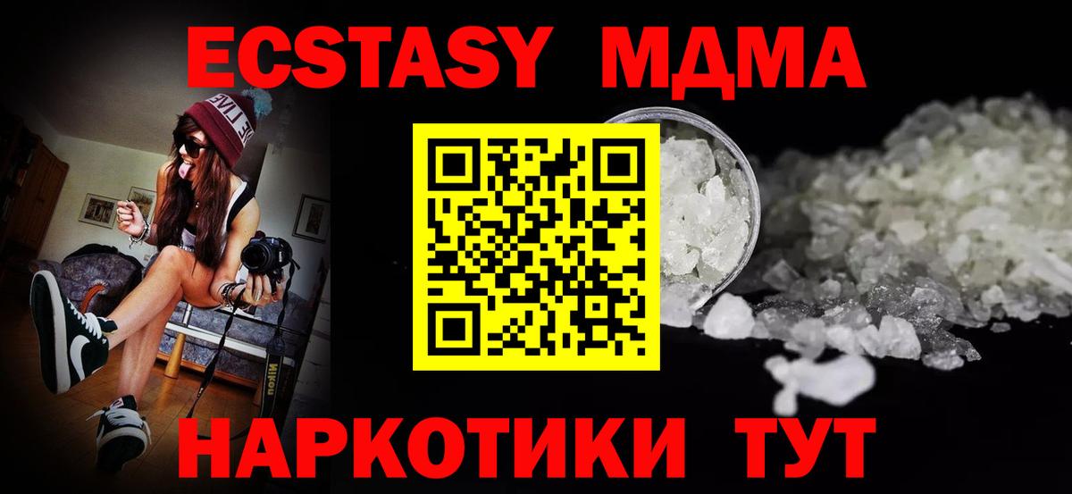 МДМА  МДМА кристаллы  Вход с VPN  МДМА молли  Новодвинск 