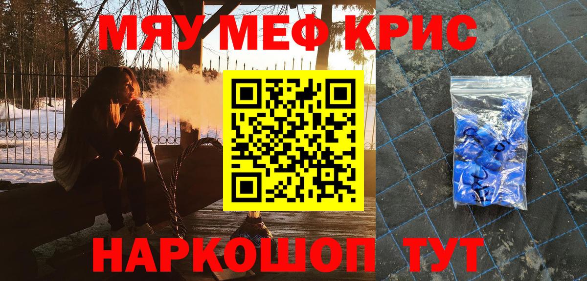 Мефедрон мука  МЯУ-МЯУ  Вход с VPN  Новодвинск  Меф  Мефедрон mephedrone 