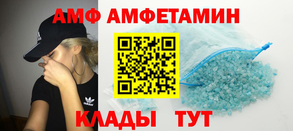 МЕТАМФЕТАМИН кристалл  Вход с VPN  Новодвинск 