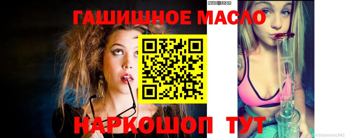 ТГК вейп с тгк  Вход с VPN  Новодвинск  Дистиллят ТГК концентрат 